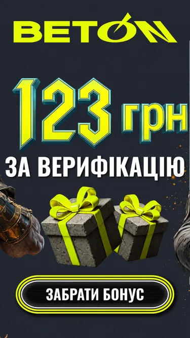 BETON UA Screenshot